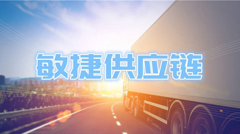 供应链架构战略规划、流程诊断、优化与最佳实践 供应链架构战略规划、流程诊断、优化与最佳实践